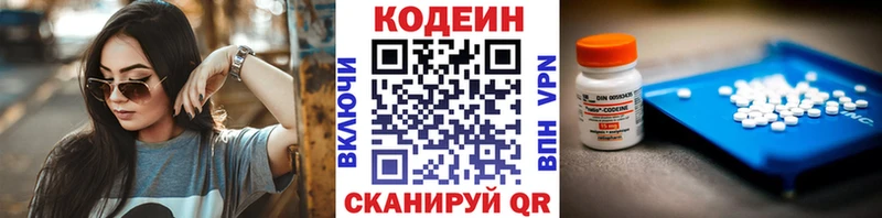 KRAKEN сайт хочу Боровск Кодеиновый сироп Lean напиток Lean (лин)
