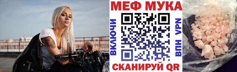 Меф мука  где можно купить   Боровск 